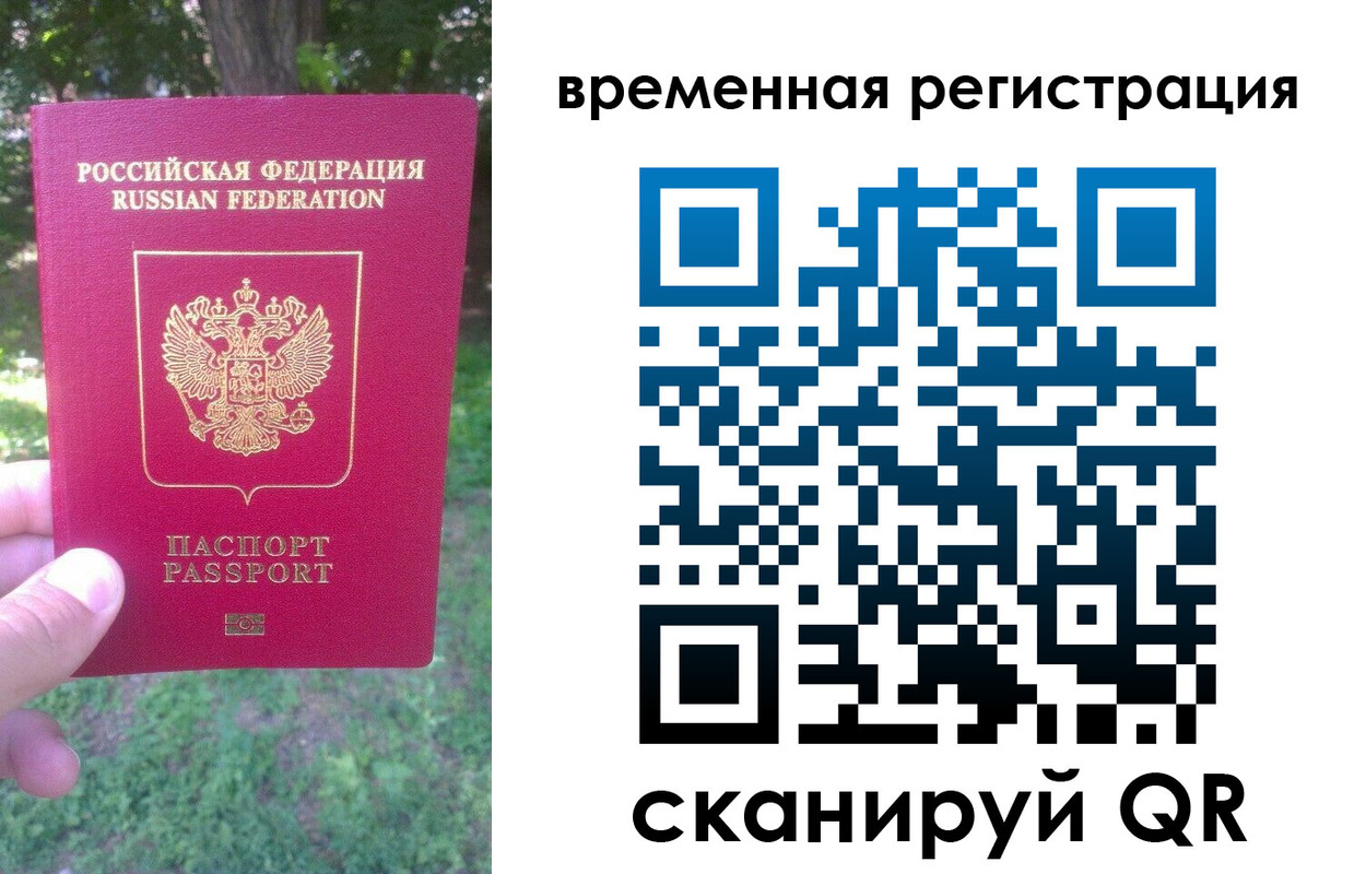 прописка ребенка в Стародубе