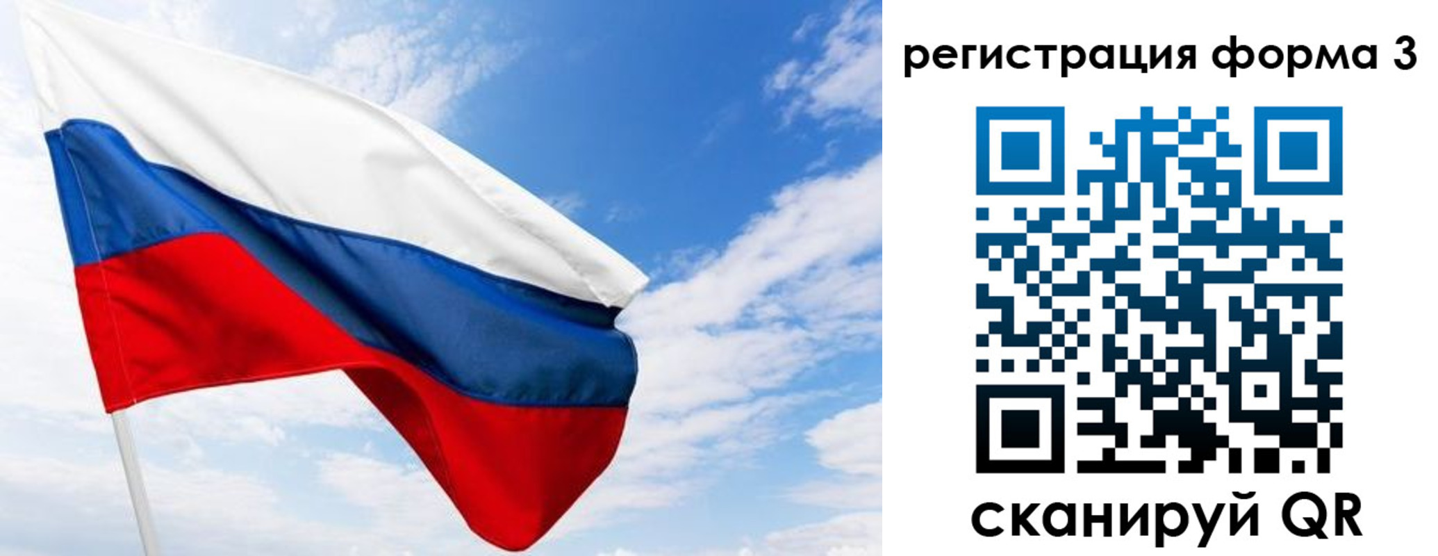 прописка для работы в Стародубе